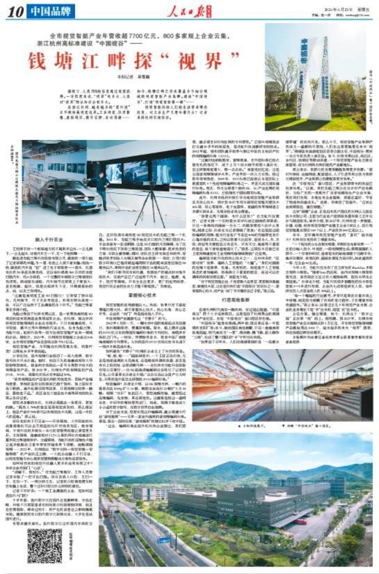 QQ浏览器截图20240624101529.jpg